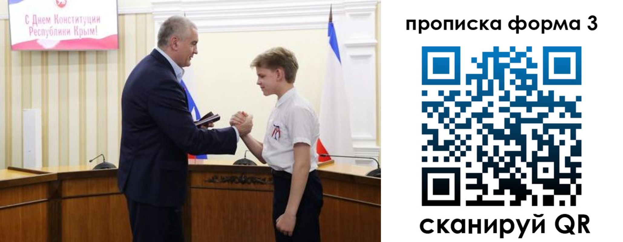 временная регистрация для школы в Сердобске