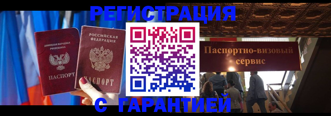 временная регистрация 2025 в Сердобске