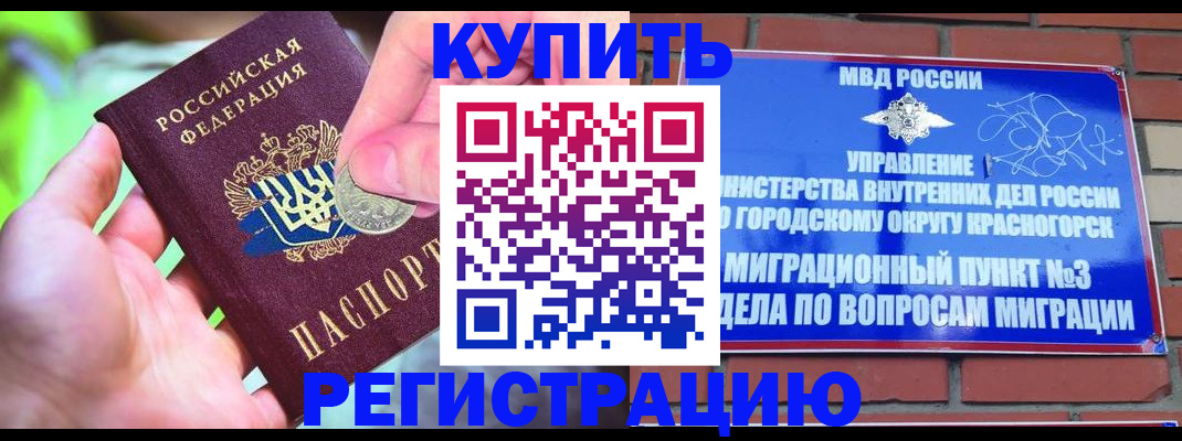 прописка законно в Сердобске