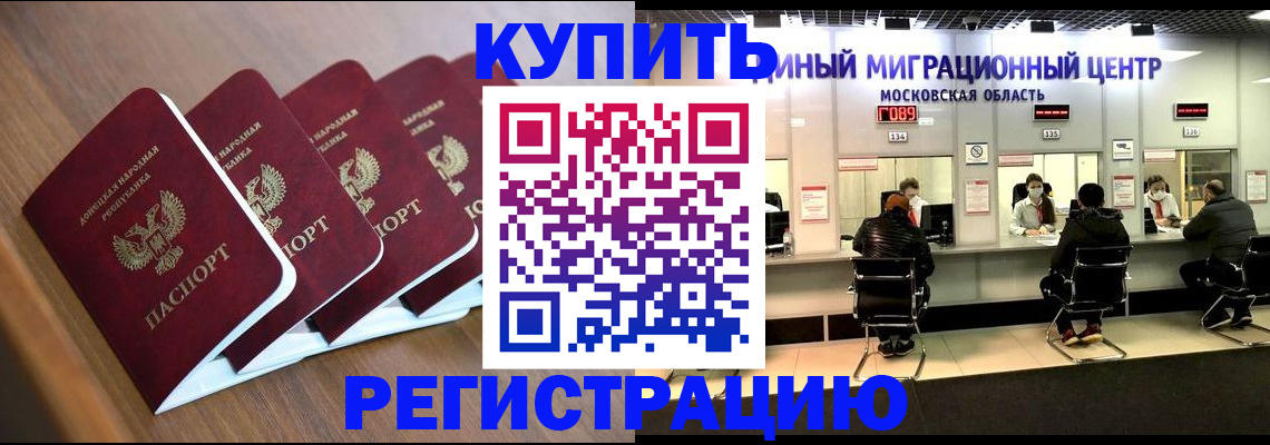 купить прописку в Сердобске