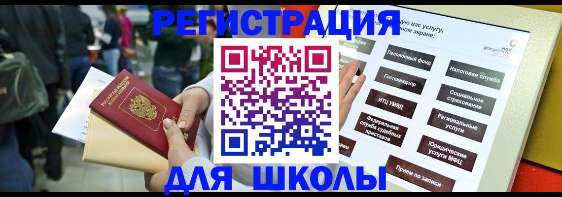 прописка для военкомата в Сердобске