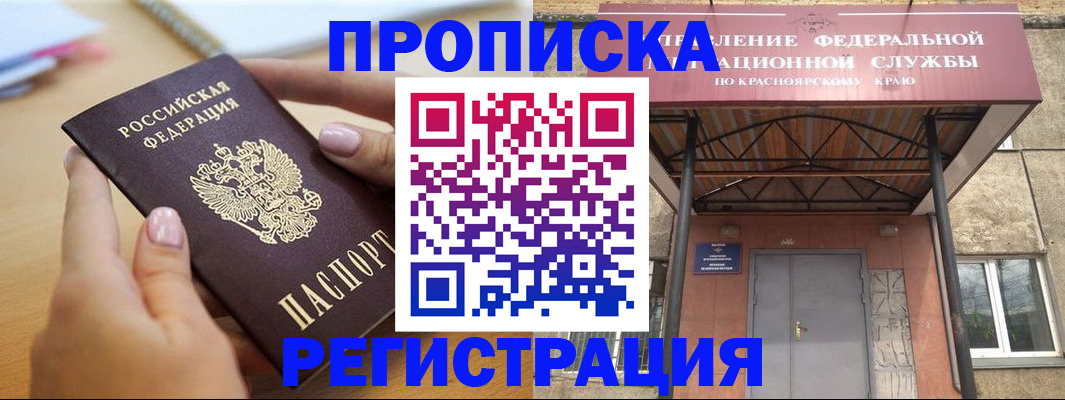 прописка гарантия в Сердобске