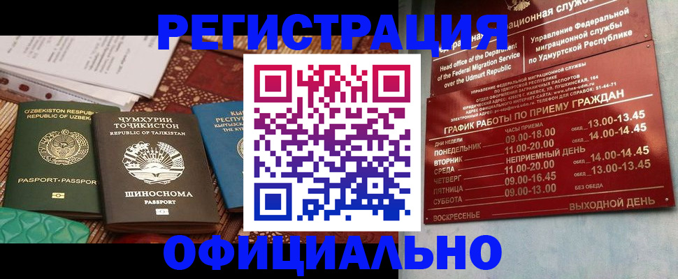 прописка в Сердобске