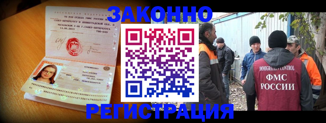 временная регистрация 2025 в Сердобске